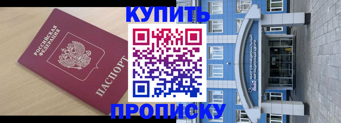 временная регистрация для всех в Чудово
