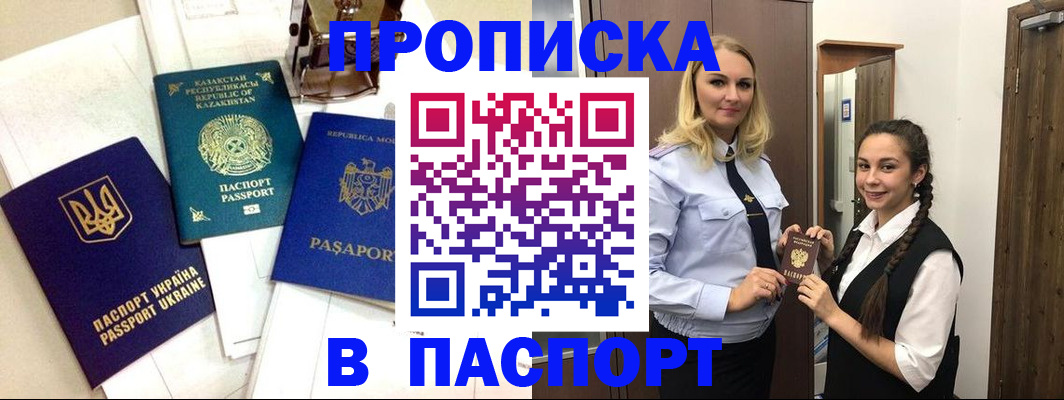 миграционный учет в Чудово