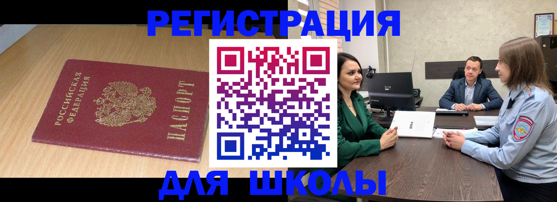 миграционный учет в Чудово