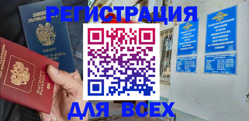временная регистрация законно в Чудово