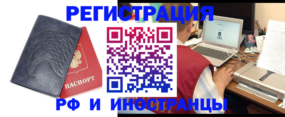прописка для школы в Чудово