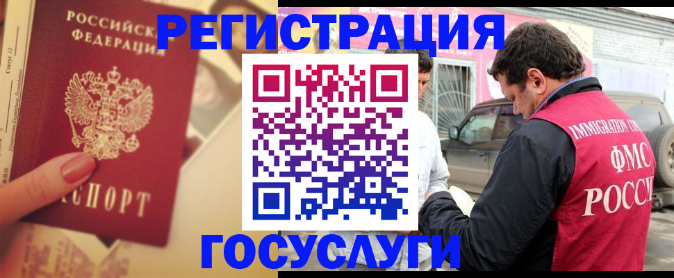 временная регистрация законно в Чудово