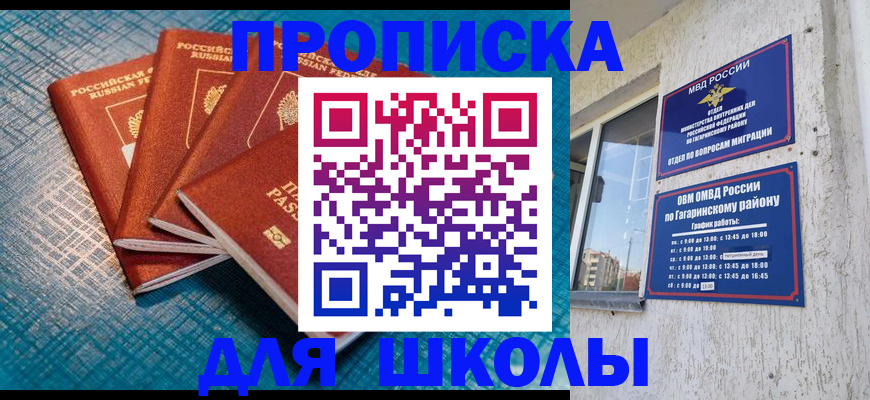купить прописку в Чудово