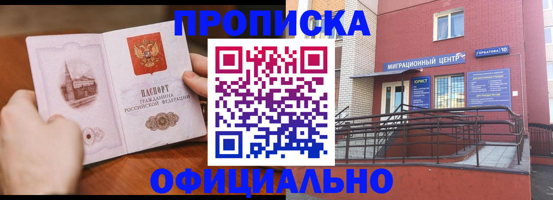 временная регистрация в Чудово